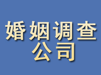 三元婚姻调查公司